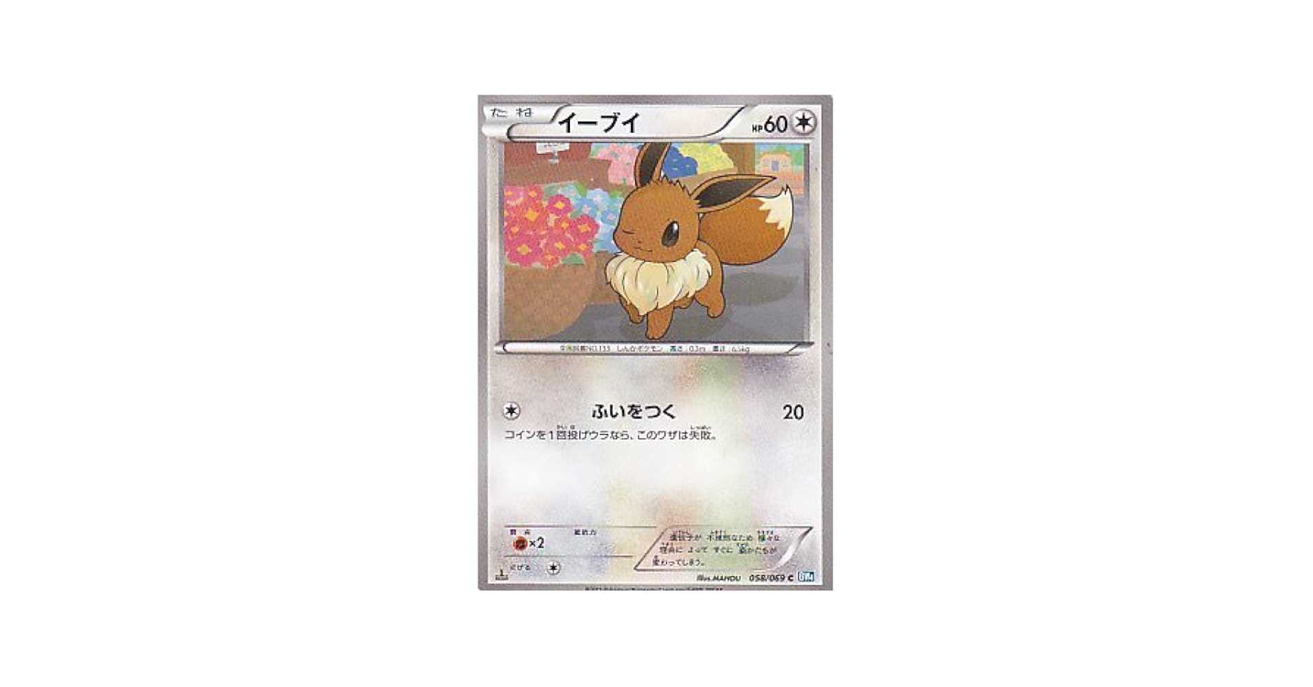 Amazon.co.jp: イーブイ ポケモンカードゲーム ダークラッシュ